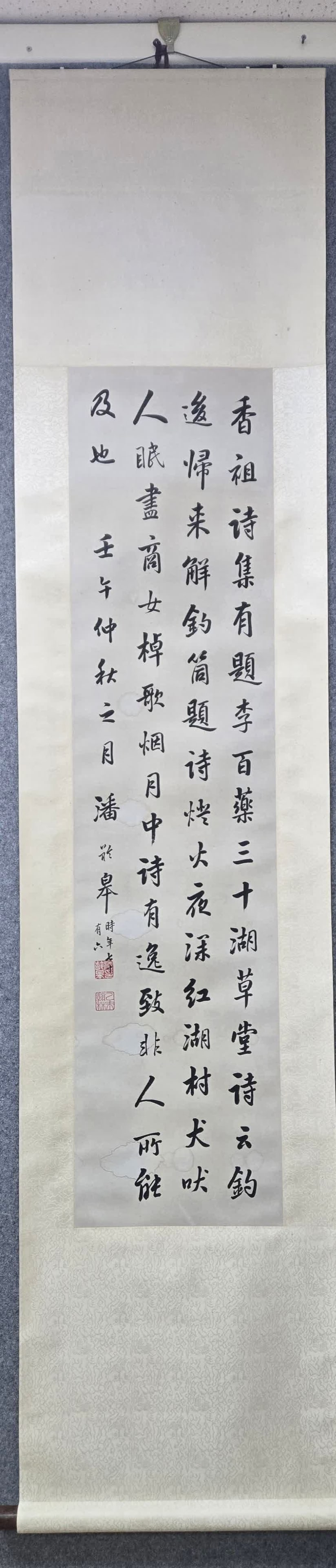 A calligraphy work by Pan Linggao (1 of 4)