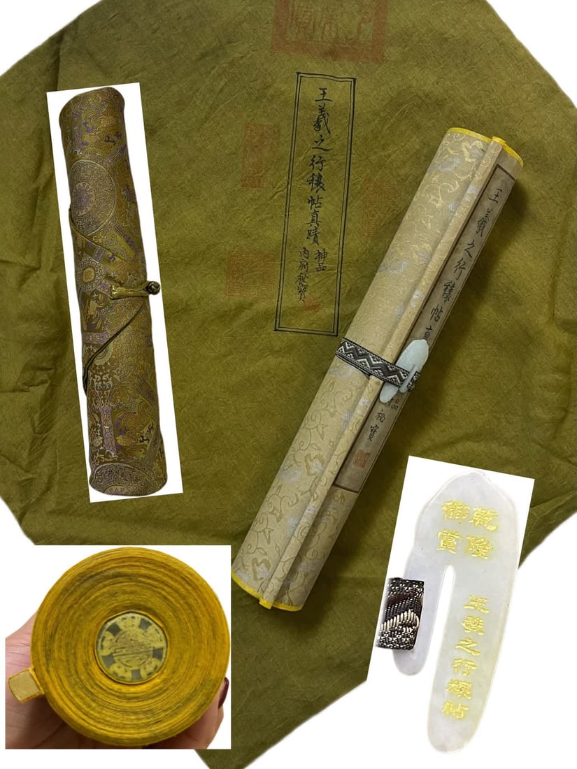 A picture of Wang Xizhi's "Xing Rang Tie" (1 of 15)