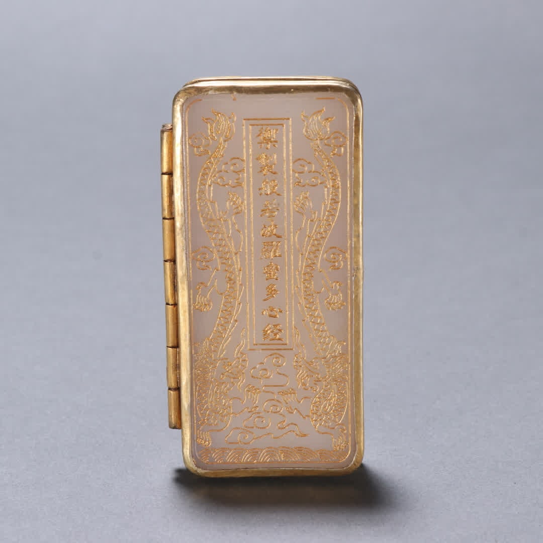 A Qing Dynasty Hetian jade-wrapped Vajra Prajna pineapple scripture (1 of 9)