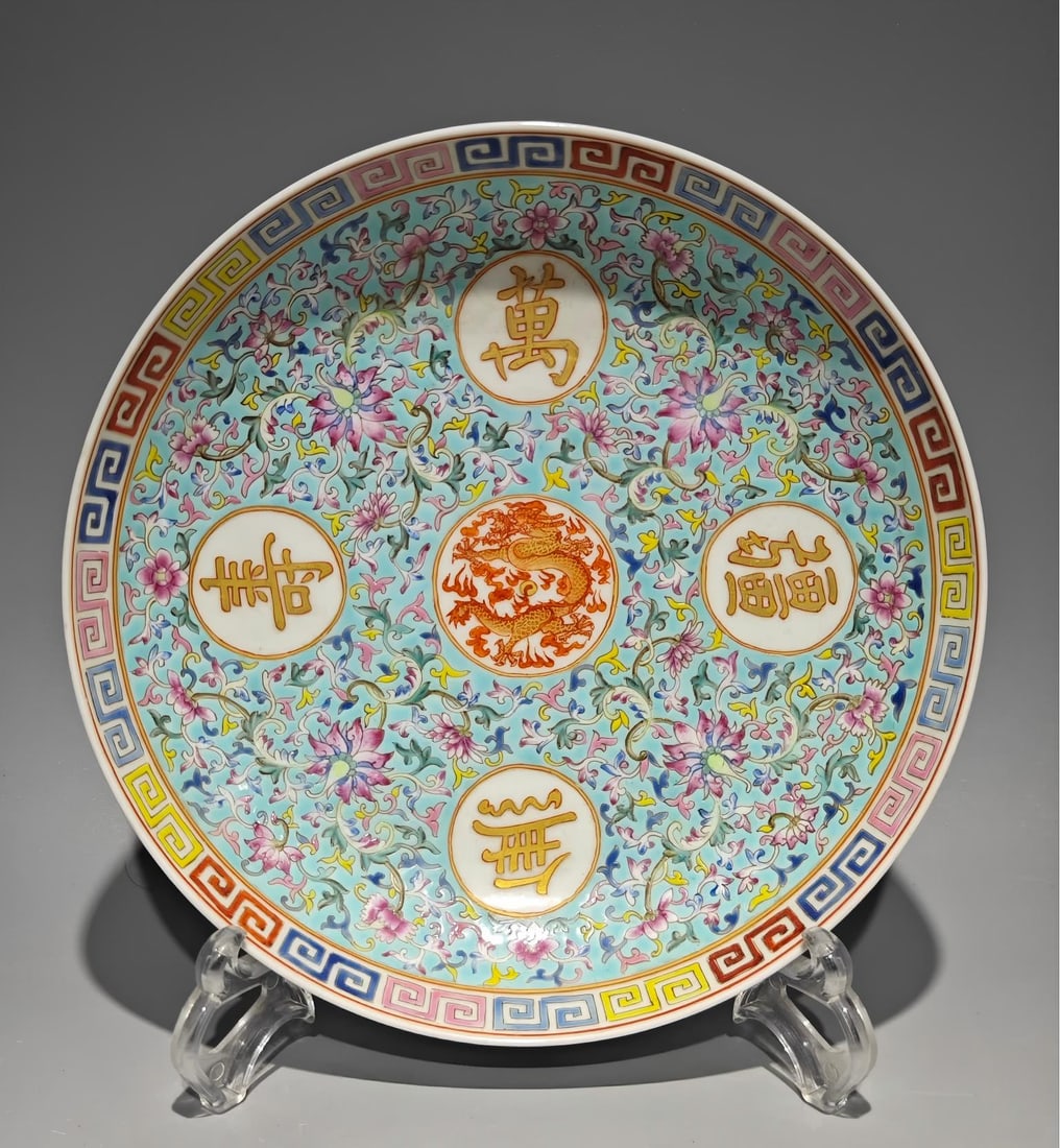 A piece of Daqing Dao Light Year Pastel Entwined Lotus Longevity Boundless Tuan Dragon Plate (1 of 9)