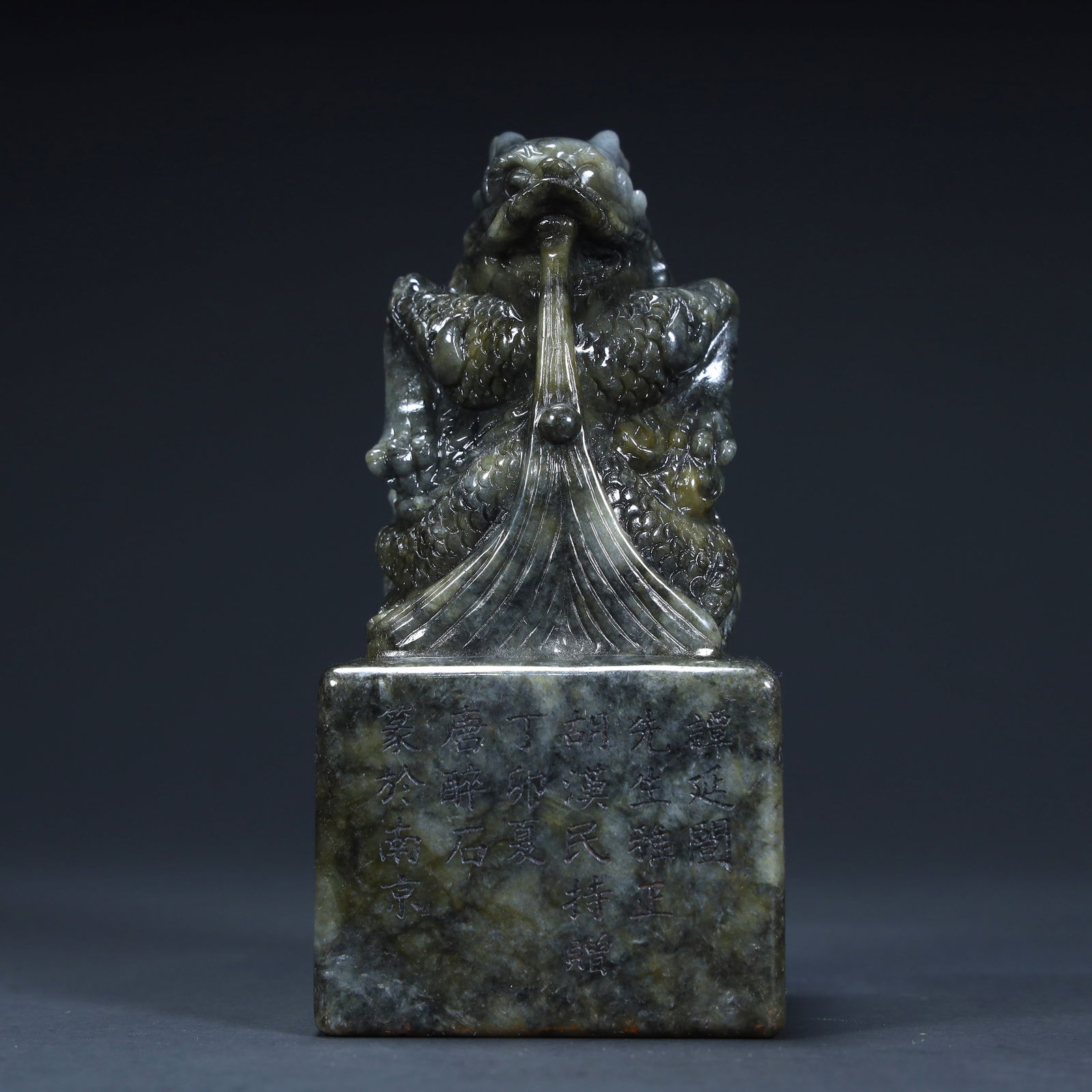 A Qing Dynasty Shoushan stone "dragon button seal (1 of 11)