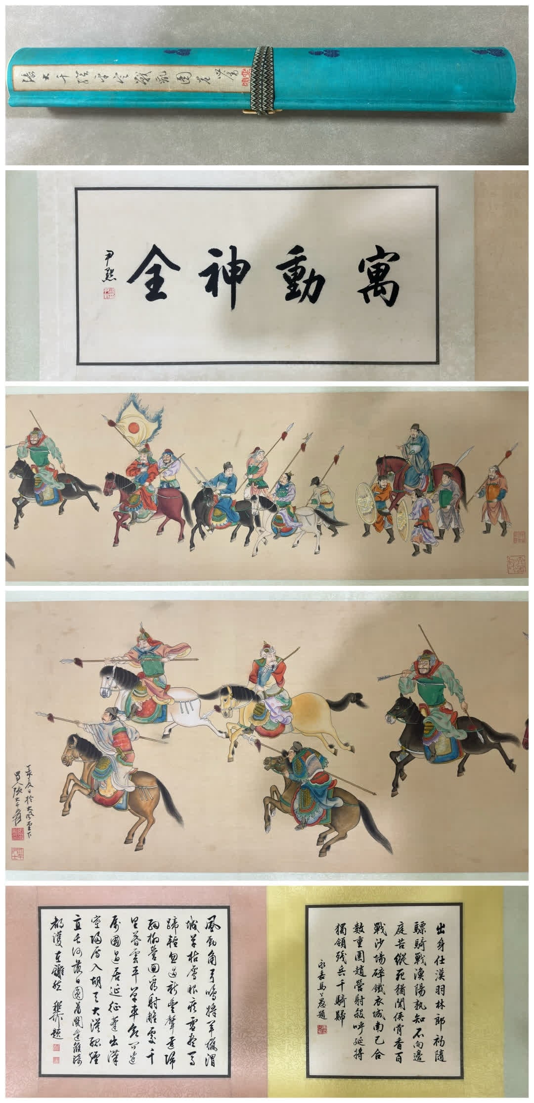 A picture of Zhang Daqian's pacification of the war (1 of 6)