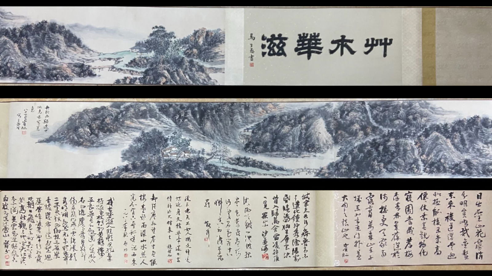 A hand scroll of Huang Binhong's calligraphy and painting works (1 of 9)