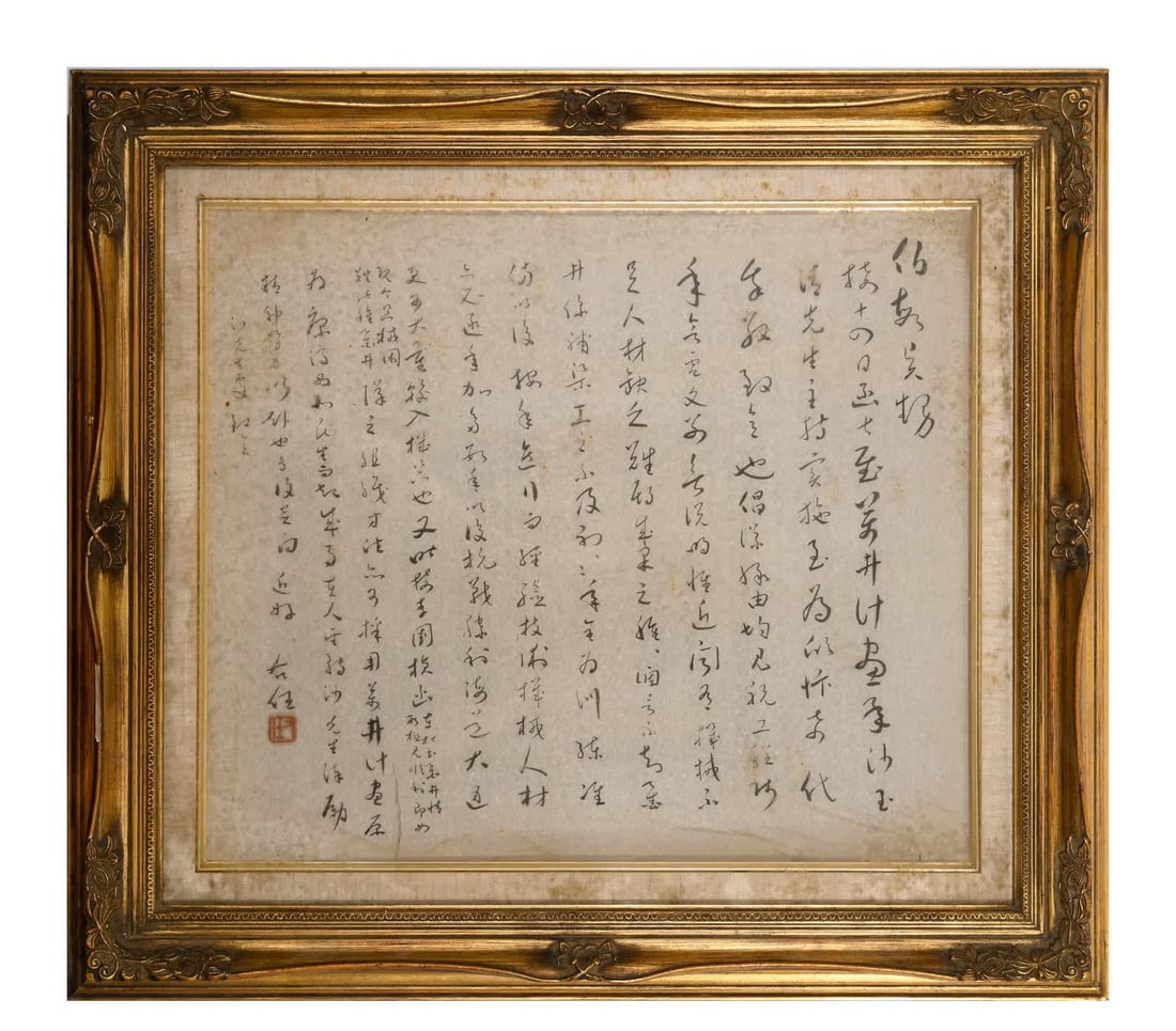 A calligraphy work by Yu Youren: Yu Youren's calligraphy works SIZE: Core44x51cm (Old frame)