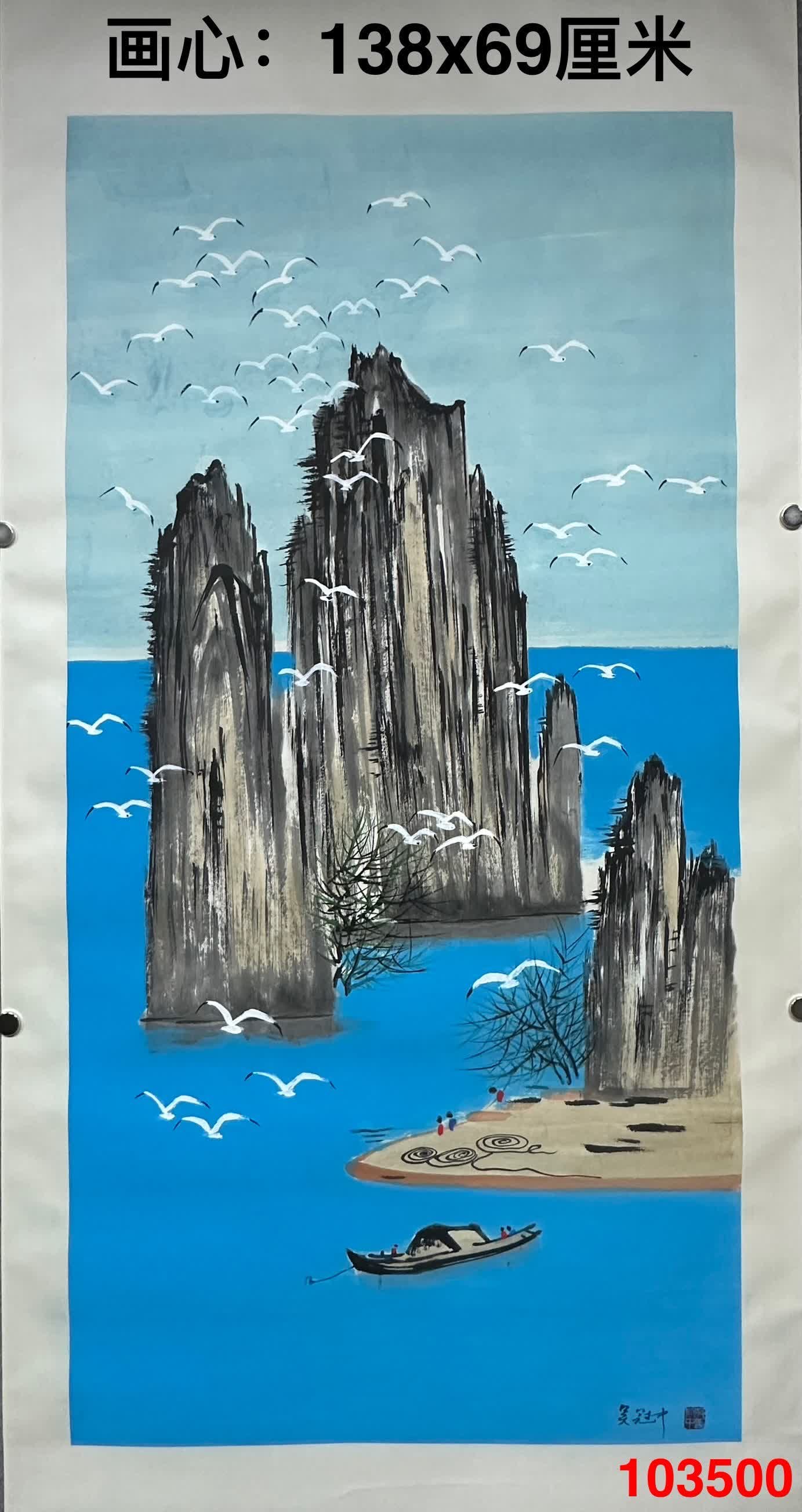 A landscape painting of Wu Guanzhong (1 of 8)