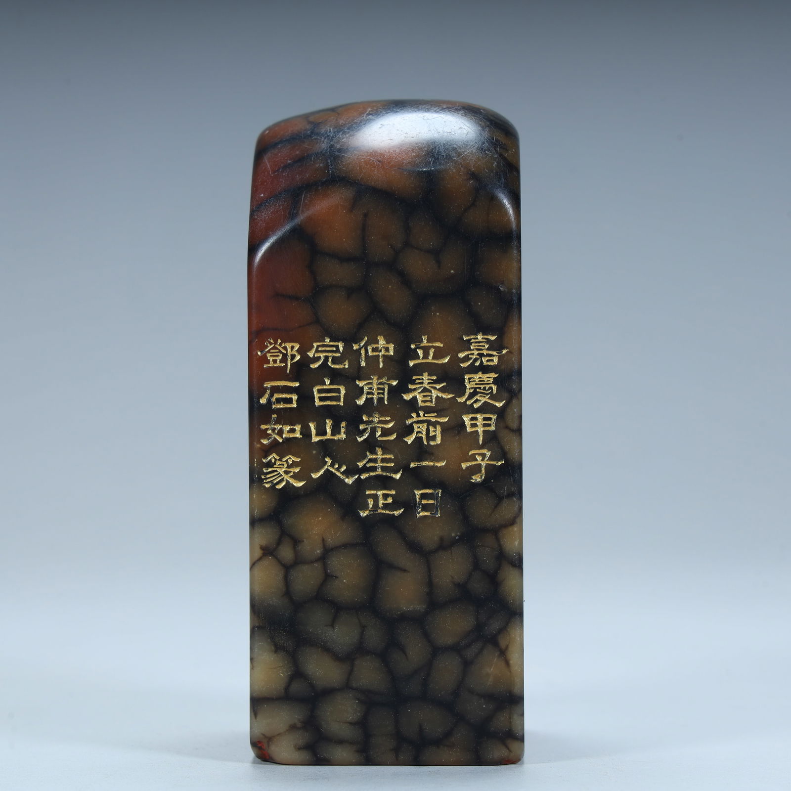 A Qing Dynasty Shoushan stone gold carved poetry seal.: Qing Dynasty Shoushan stone gold carved poetry seal. SIZE: H:9cm L:4cm W:3.8cm W:334g