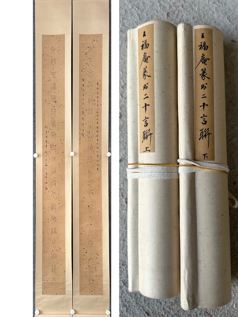 A wax note couplet by Wang Fu'an: Wang Fu'an's wax paper couplets SIZE: Core: 214x19cm x2