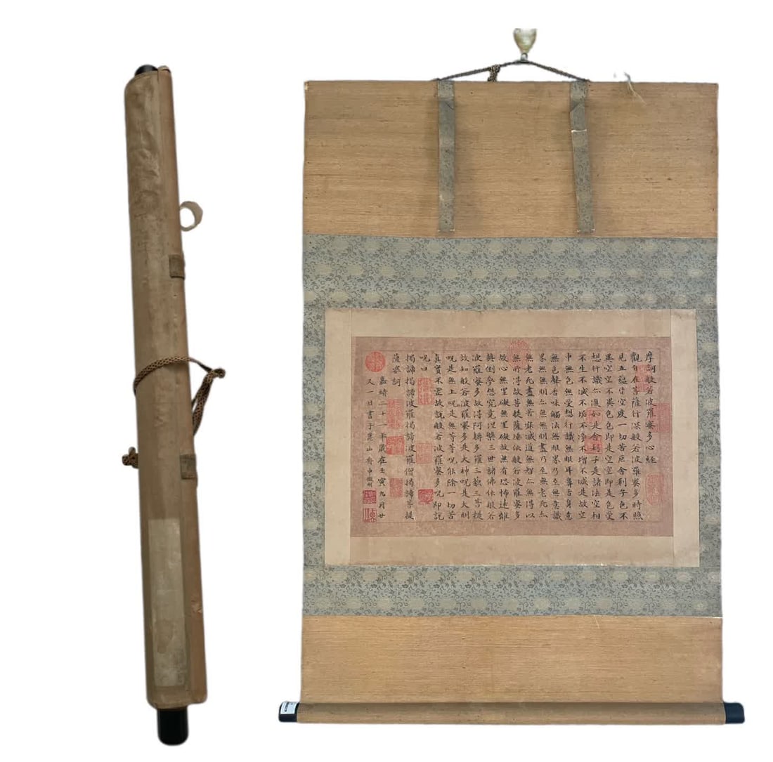 A picture of Wen Zhengming's "Prajna Paramita Heart Sutra" (1 of 9)