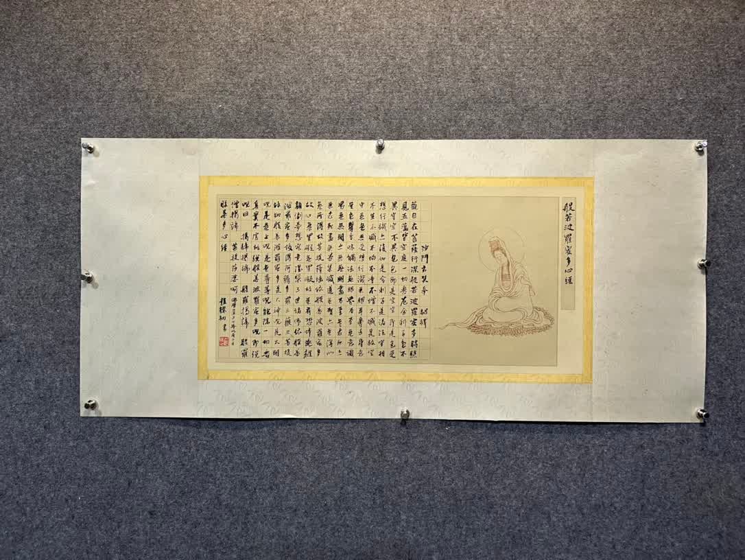 A calligraphy work by Zhao Puchu "Heart Sutra": Zhao Puchu's calligraphy work "Heart Sutra" SIZE: Insert 33x67cm