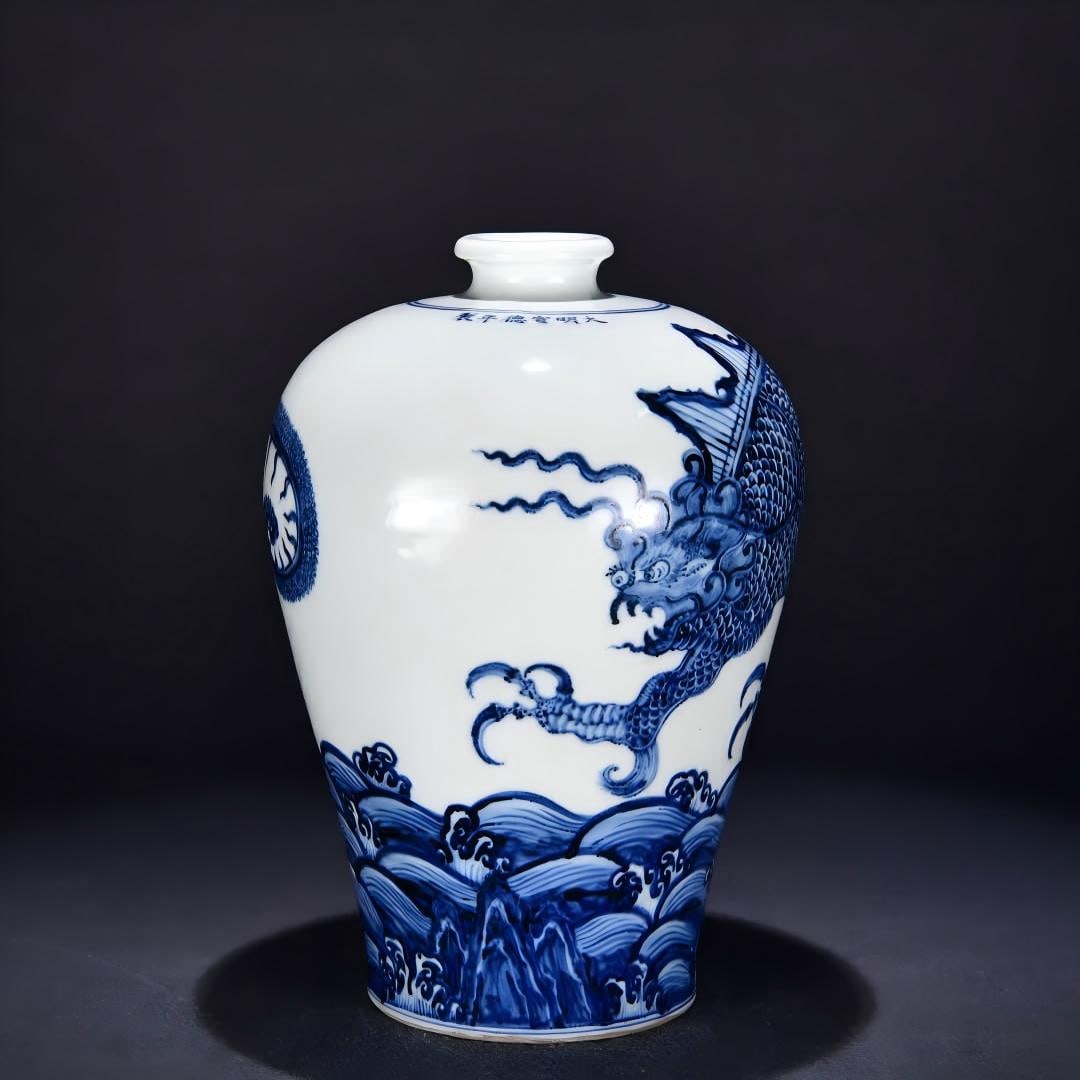 A Ming Xuande blue and white seawater dragon pattern plum bottle (1 of 9)