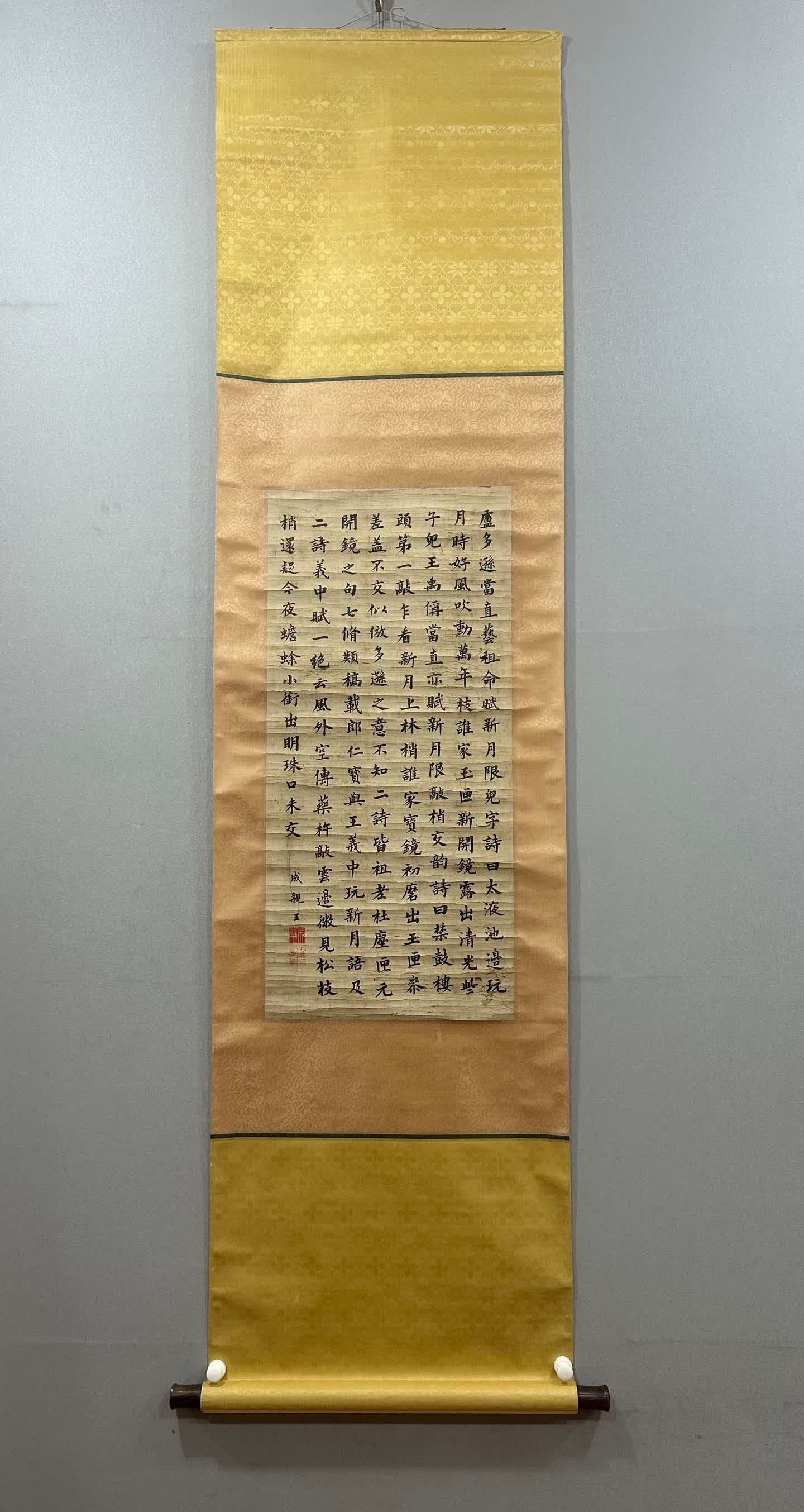 A calligraphy work of Prince Cheng (1 of 8)