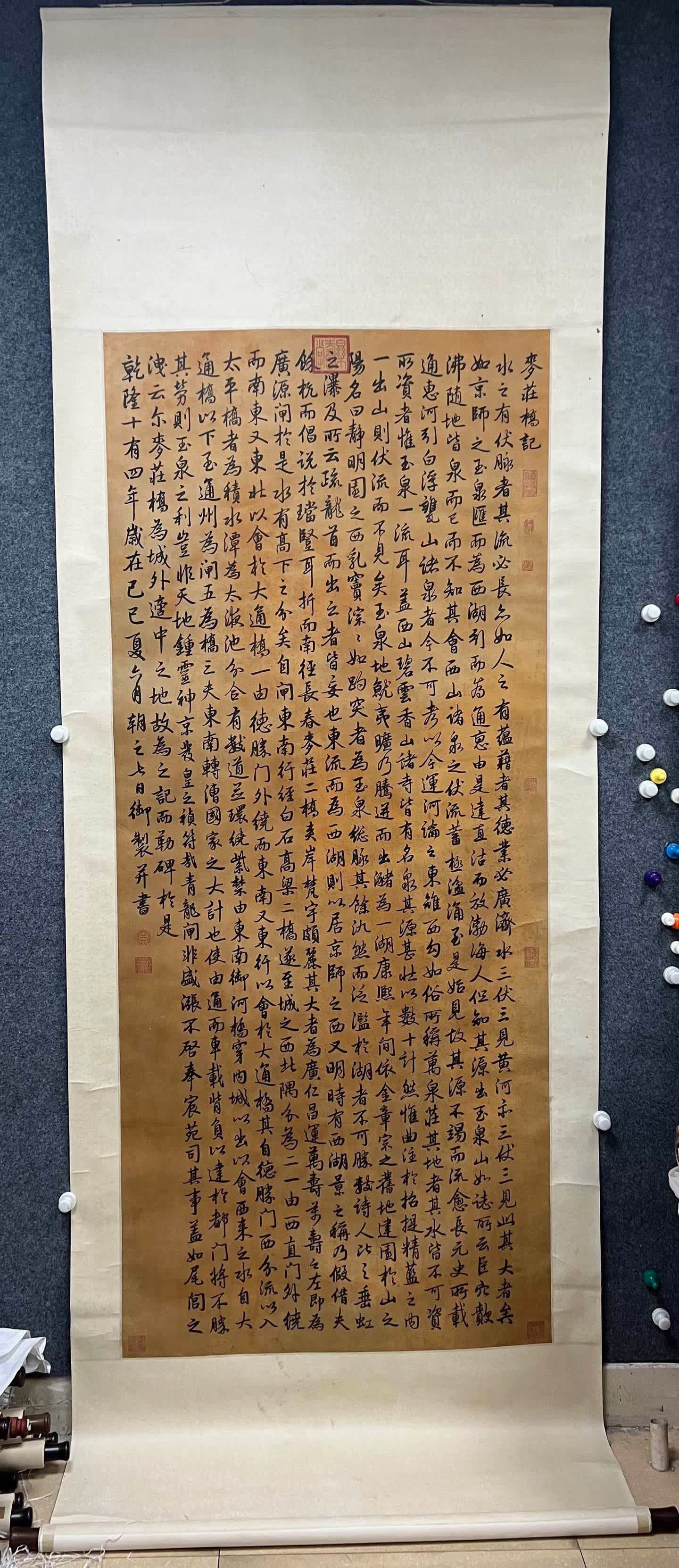 A Qianlong's Maizhuang Bridge Record (1 of 11)