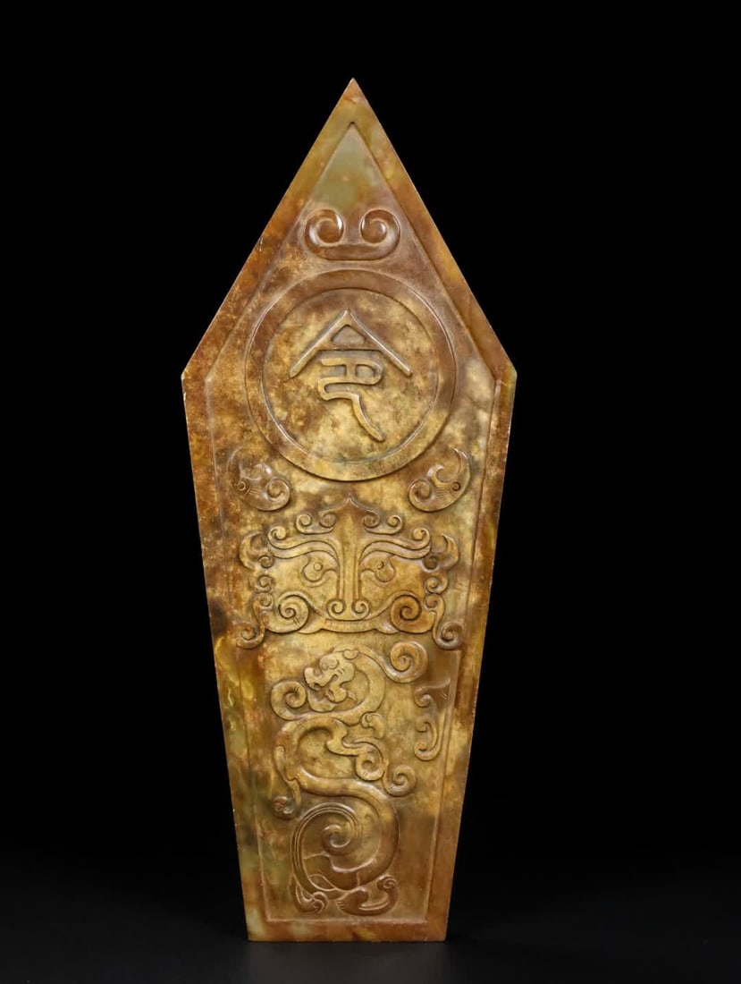 A high ancient jade token (1 of 9)