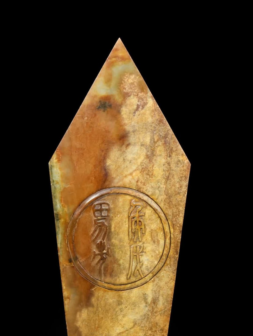 A high ancient jade token - 7