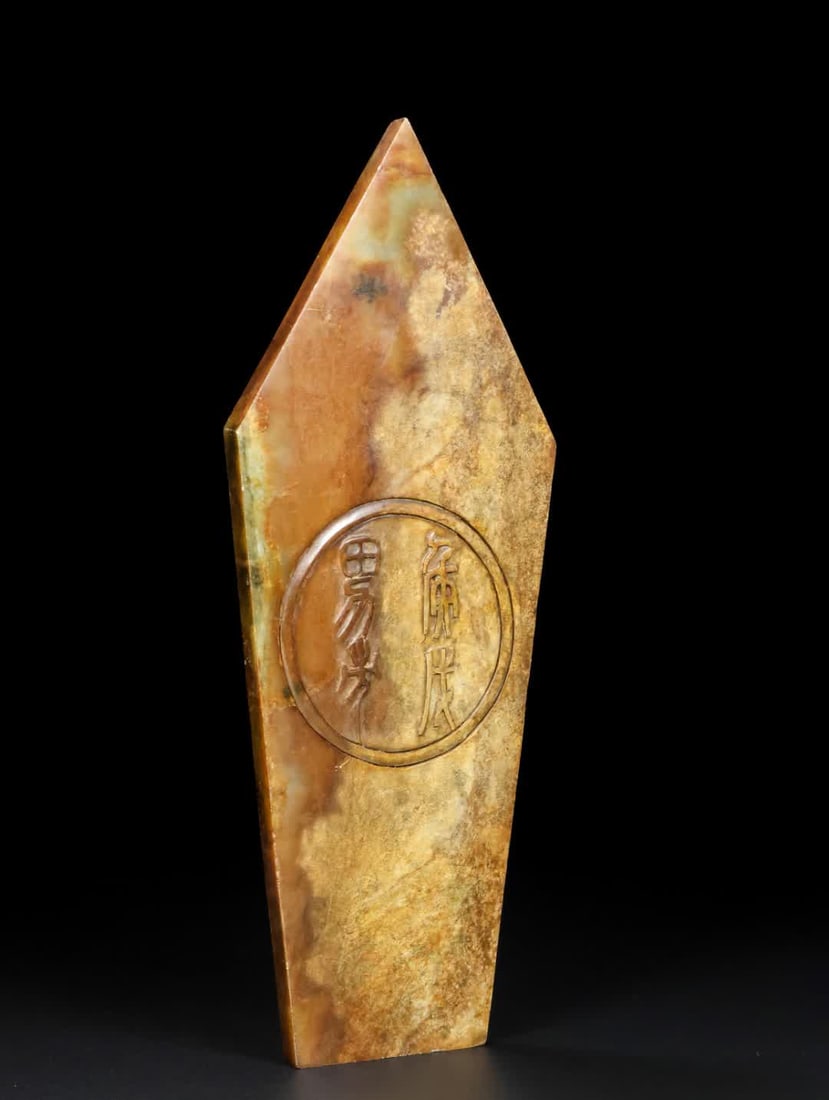 A high ancient jade token - 9