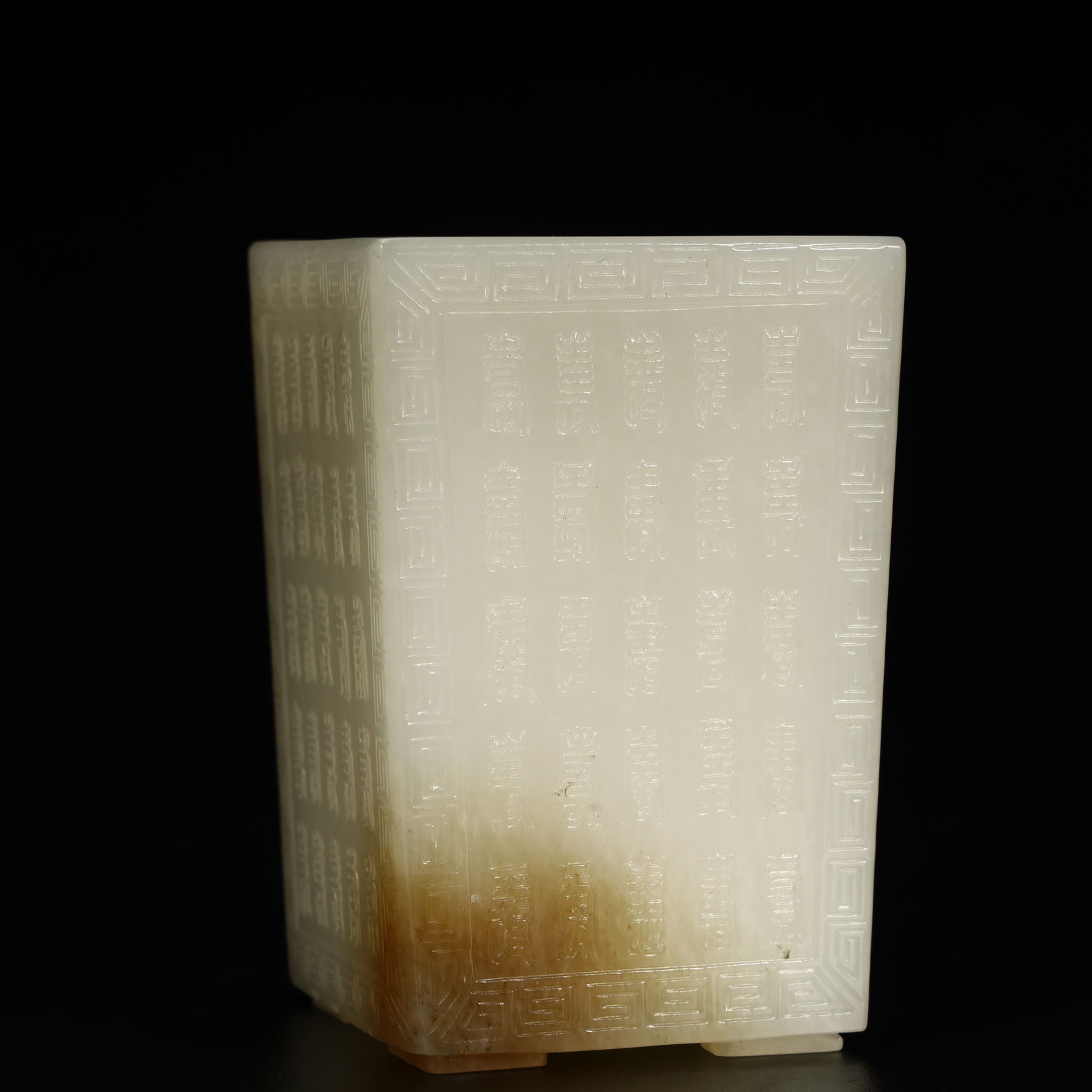 A Qing Dynasty Hetian jade pen holder (1 of 9)