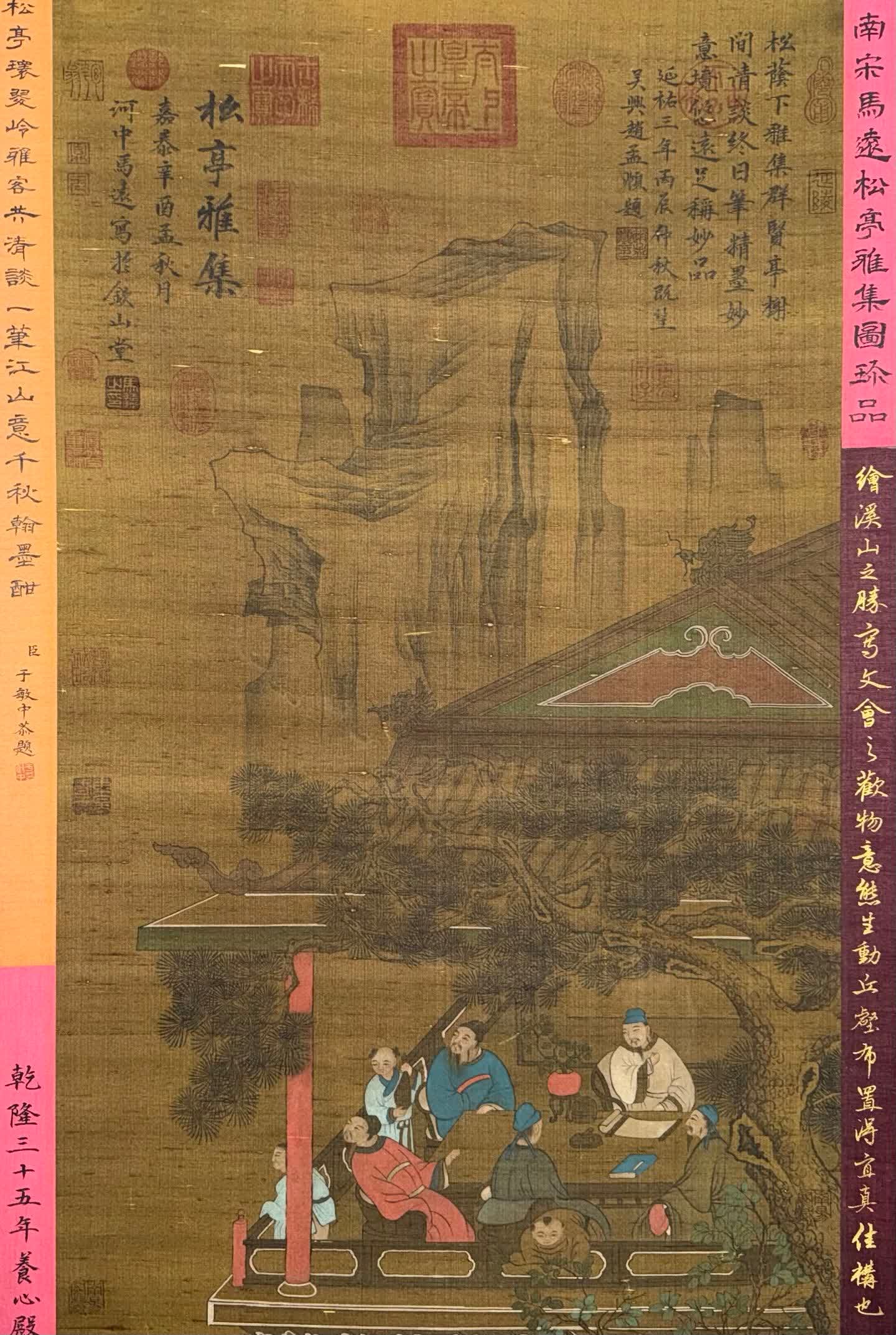 A work by Ma Yuan - 2