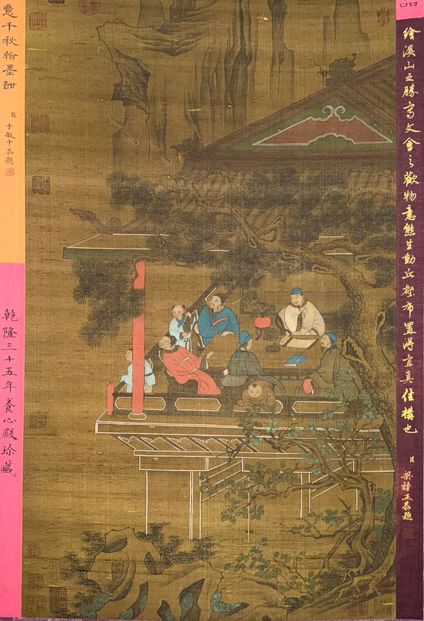 A work by Ma Yuan - 3