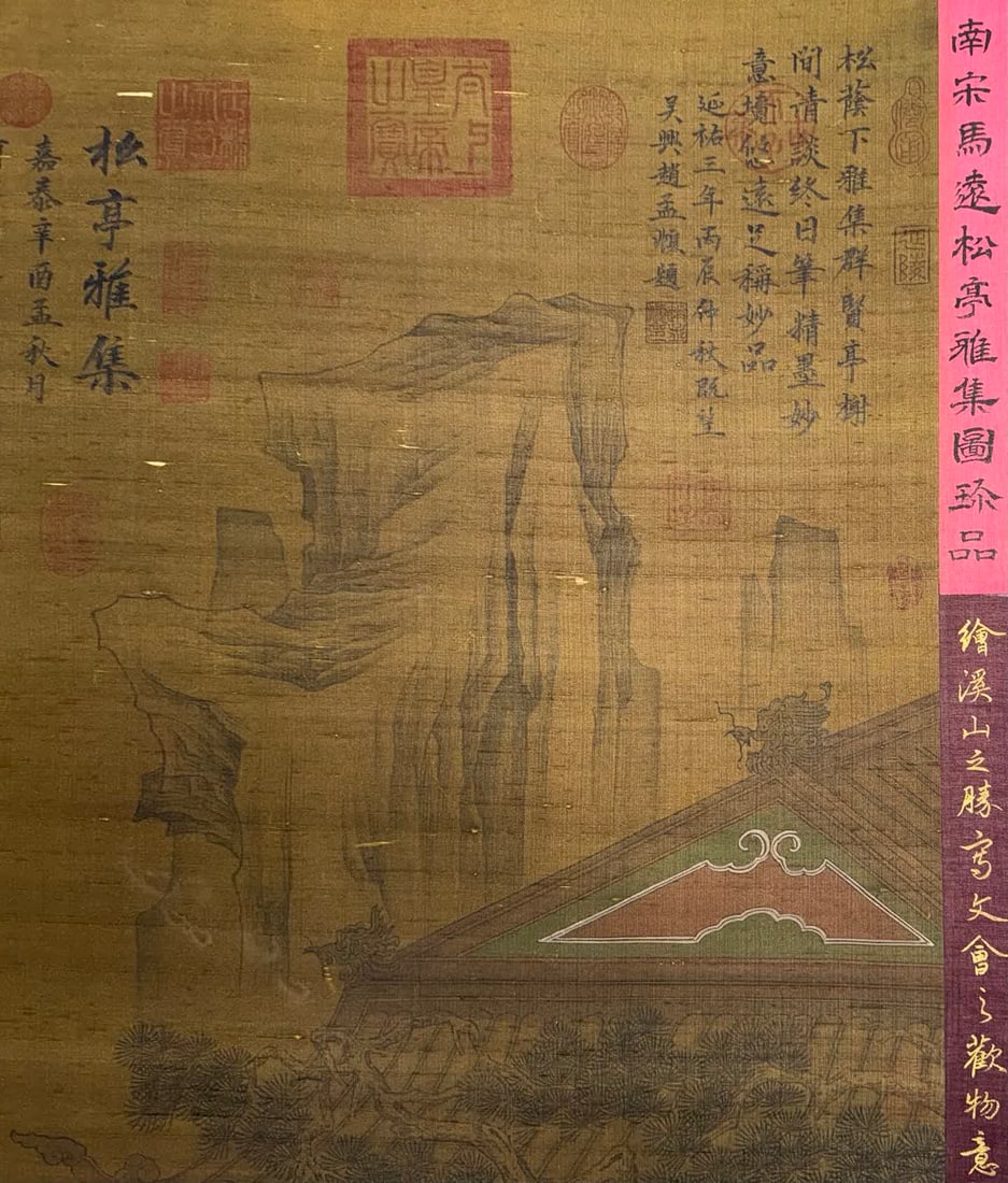 A work by Ma Yuan - 4