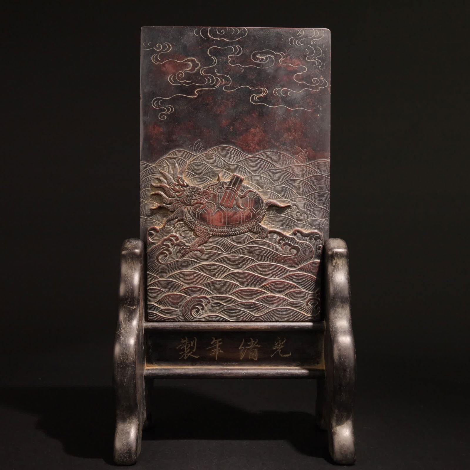 Qing Dynasty Duanshi dragon turtle treasure screen: Qing Dynasty Duanshi dragon turtle treasure screen SIZE: Inkstone screen L: 24cm W: 15.5cm T: 1.5cm W: 1.27kg with wooden base H: 33.8cm (The Dimensions Of All Batches Are Manually Measured.If You