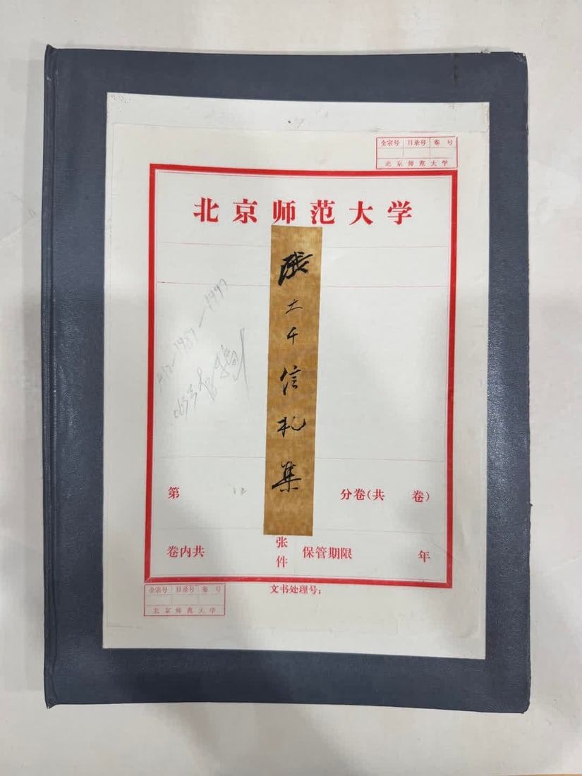 A collection of letters by Zhang Daqian (1 of 11)