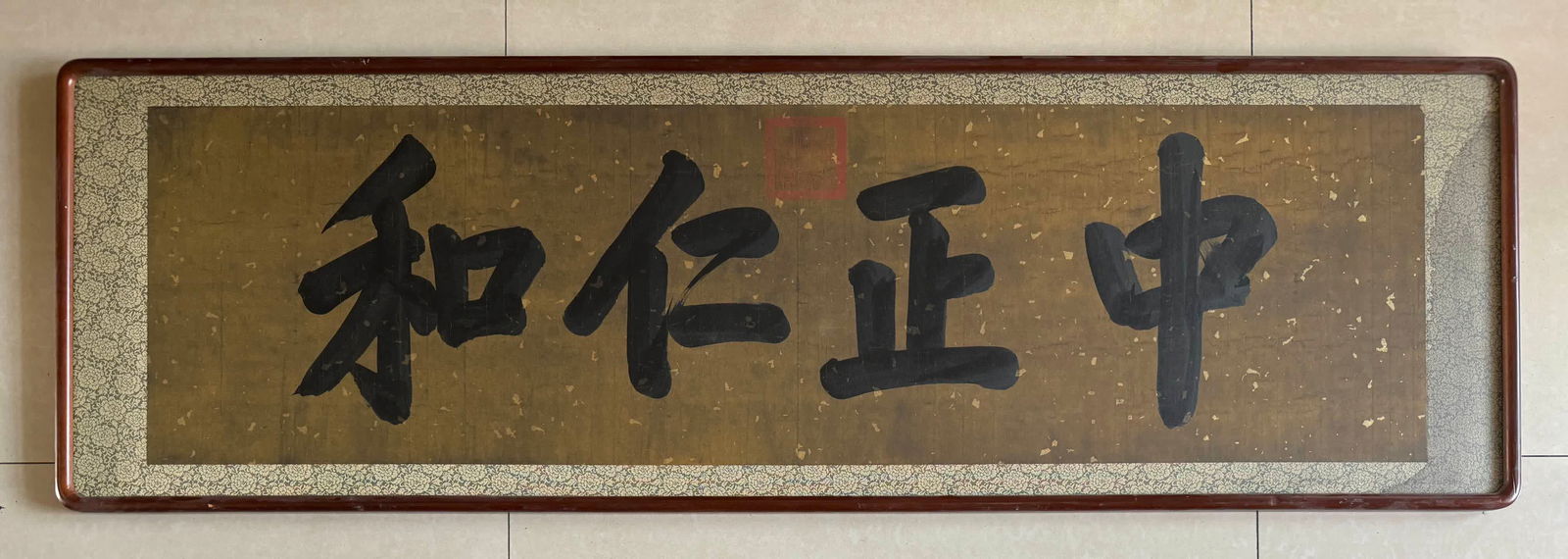 A work of Yongzheng's imperial calligraphy (1 of 7)