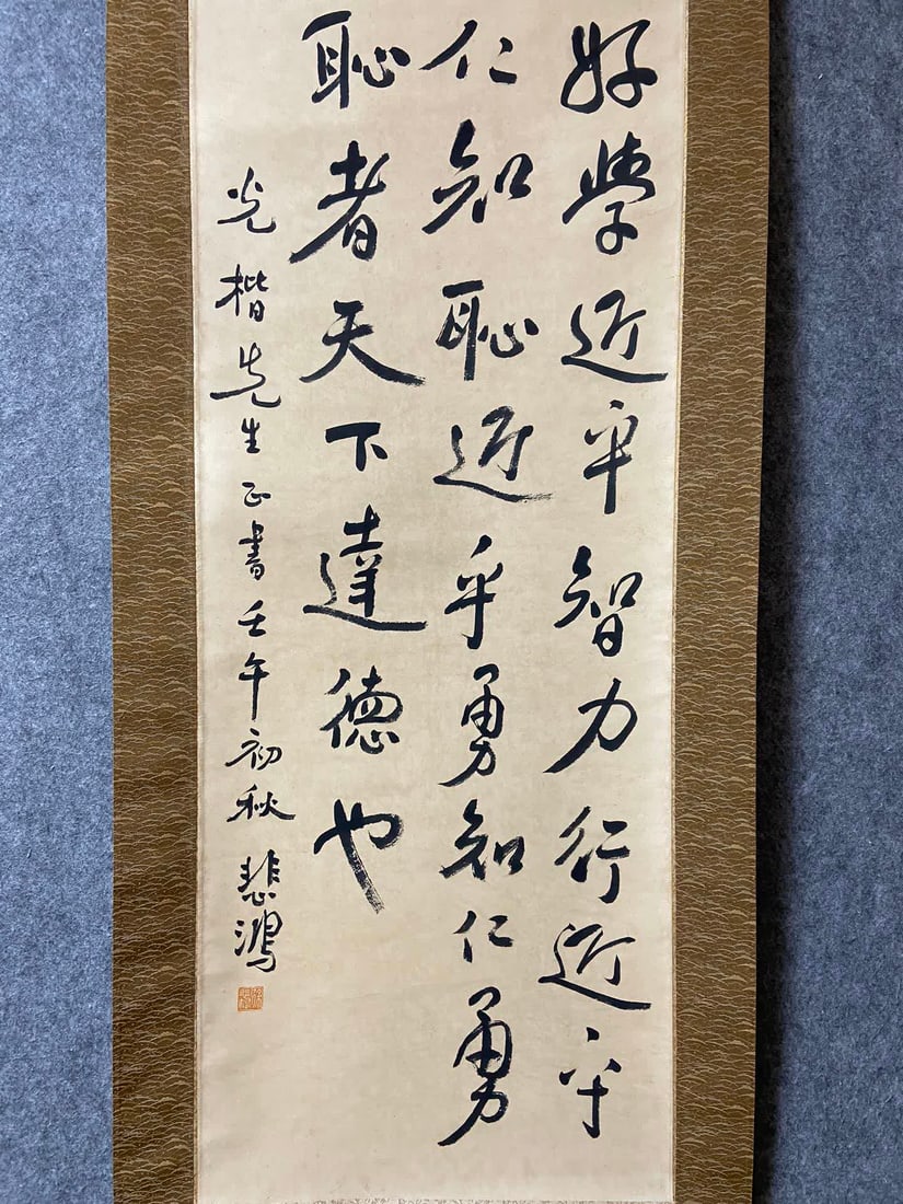 A calligraphy work by Xu Beihong - 2