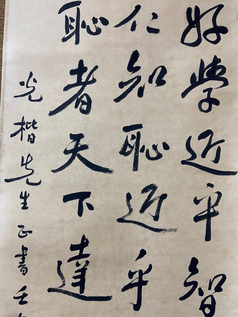 A calligraphy work by Xu Beihong - 3