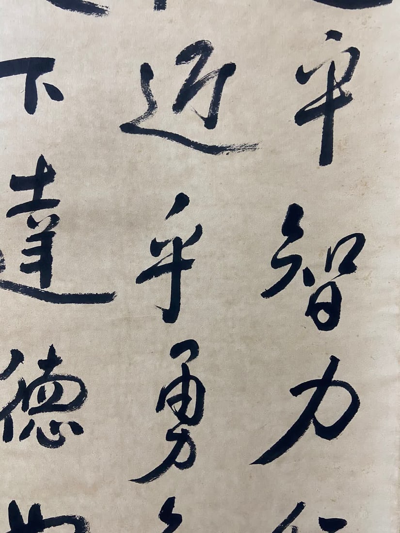 A calligraphy work by Xu Beihong - 6