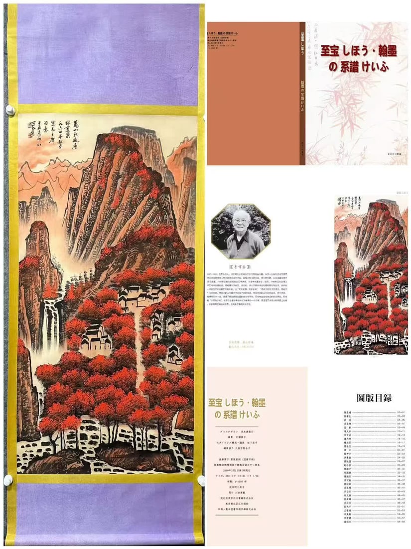 A picture of Li Keran's thousands of mountains is red: Li Keran's thousands of mountains are red SIZE: Core: 68x137cm (The Dimensions Of All Batches Are Manually Measured.If You Need More Detailed Information, Please Contact Our Customer Service Before