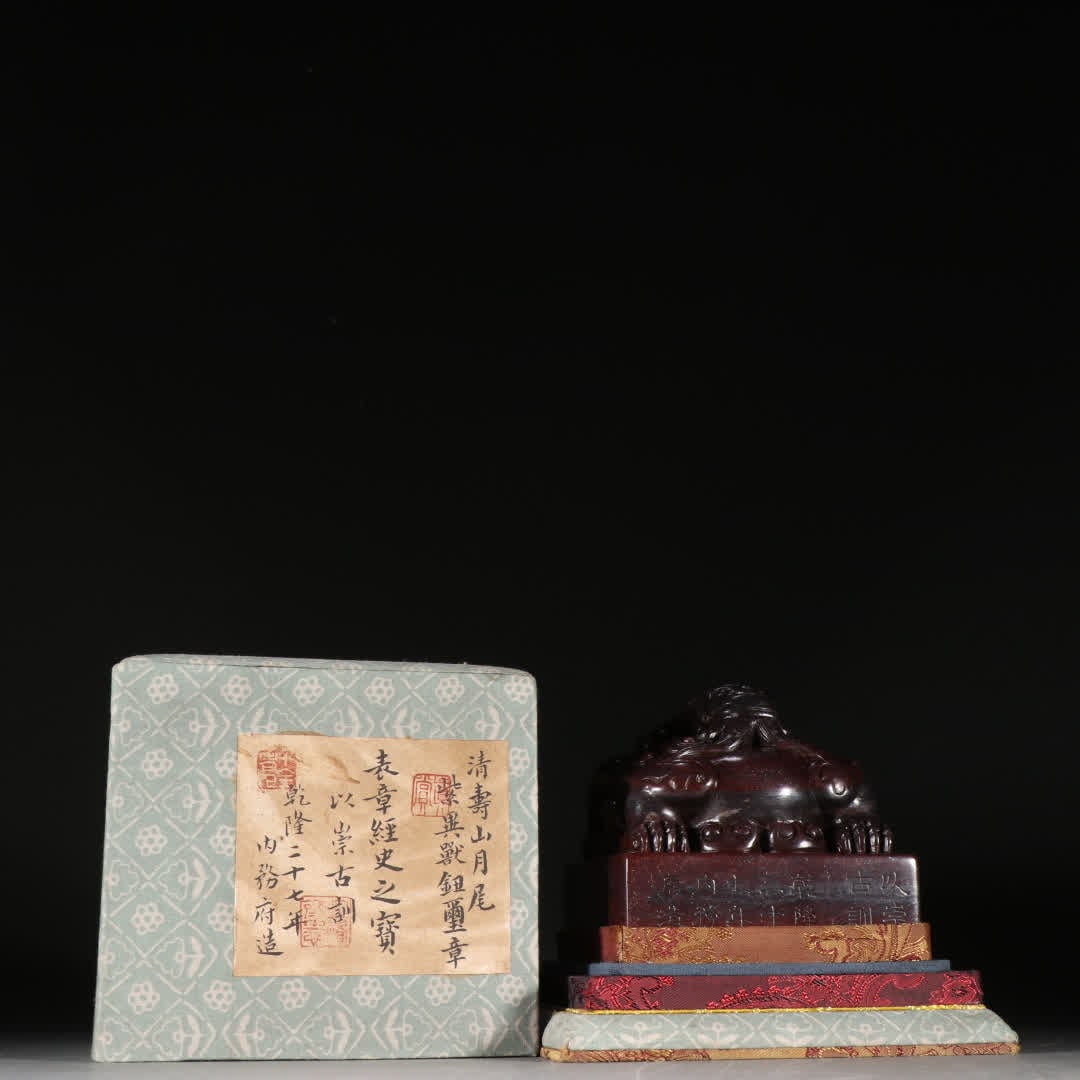 A Qing Dynasty Shoushan stone dragon button seal (1 of 9)