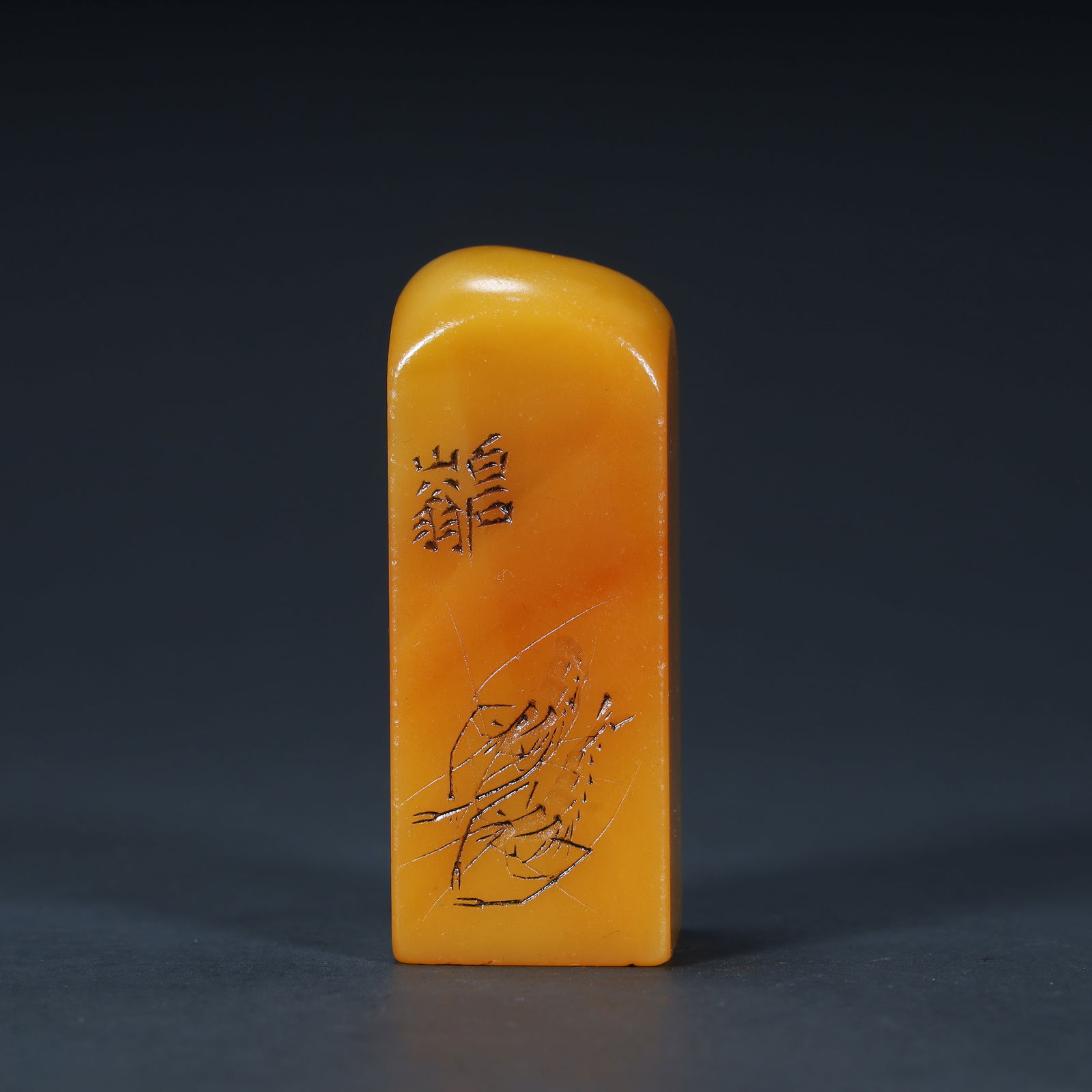 A modern Tian Huangshi thin carved shrimp pattern Qi Baishi seal (1 of 11)