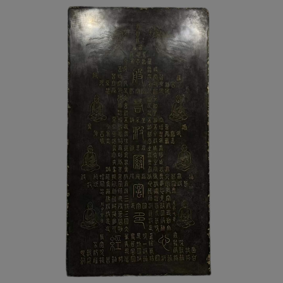 A Tang Dynasty bluestone inlaid with gold Prajna Paramita Heart Sutra carved stone: Tang Dynasty bluestone inlaid with gold Prajna Paramita heart sutra carved stone SIZE: H: 81cm W: 42cm thickness 7cm (The Dimensions Of All Batches Are Manually Measured.If You Need More Detailed