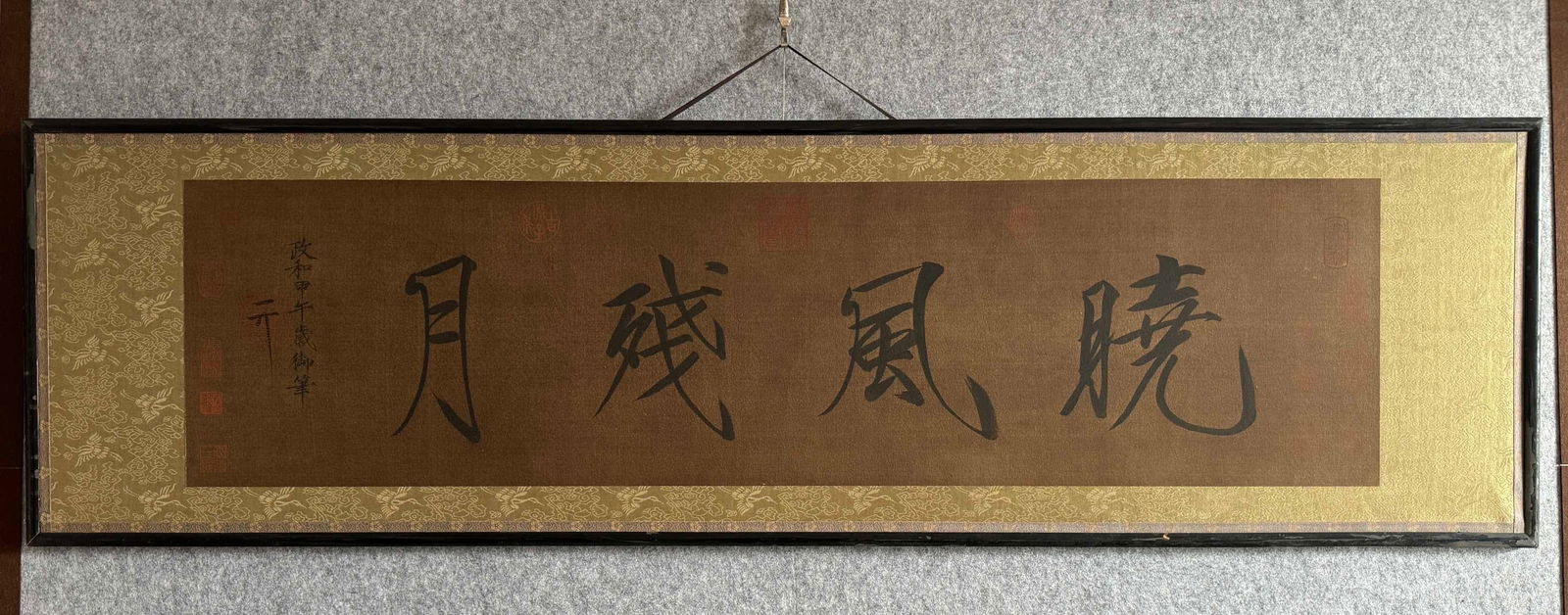 A silk calligraphy work of Song Huizong (1 of 9)