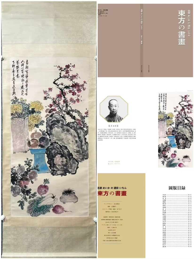 A painting of Wu Changshuo's Qing Dynasty (1 of 9)