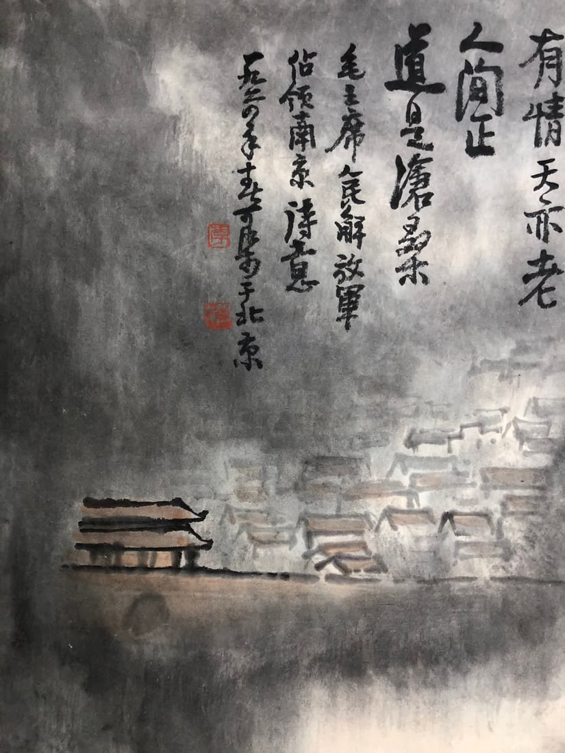 A work by Li Keran - 3