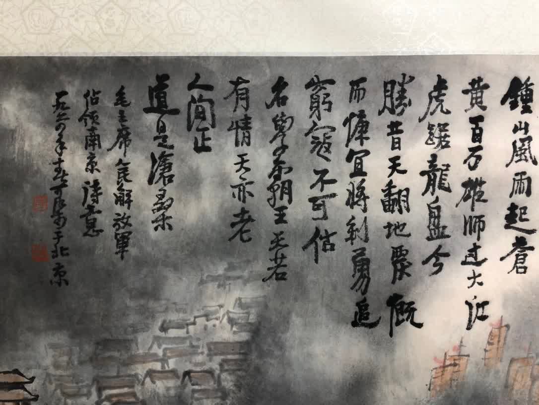 A work by Li Keran - 7