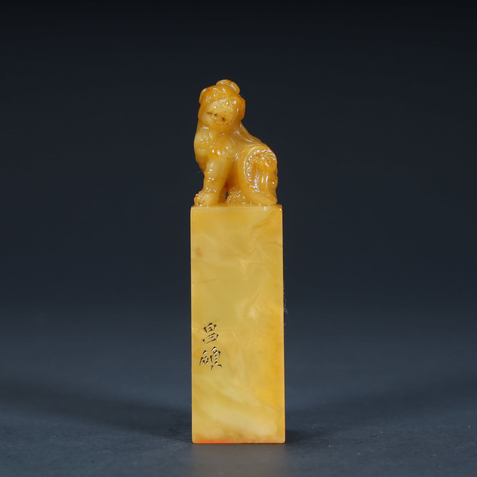 A piece of Qing Dynasty Tian Huangshi "Auspicious Beast Button Inscription Seal" (1 of 11)