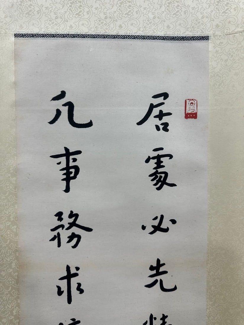 A work by Master Hongyi - 2