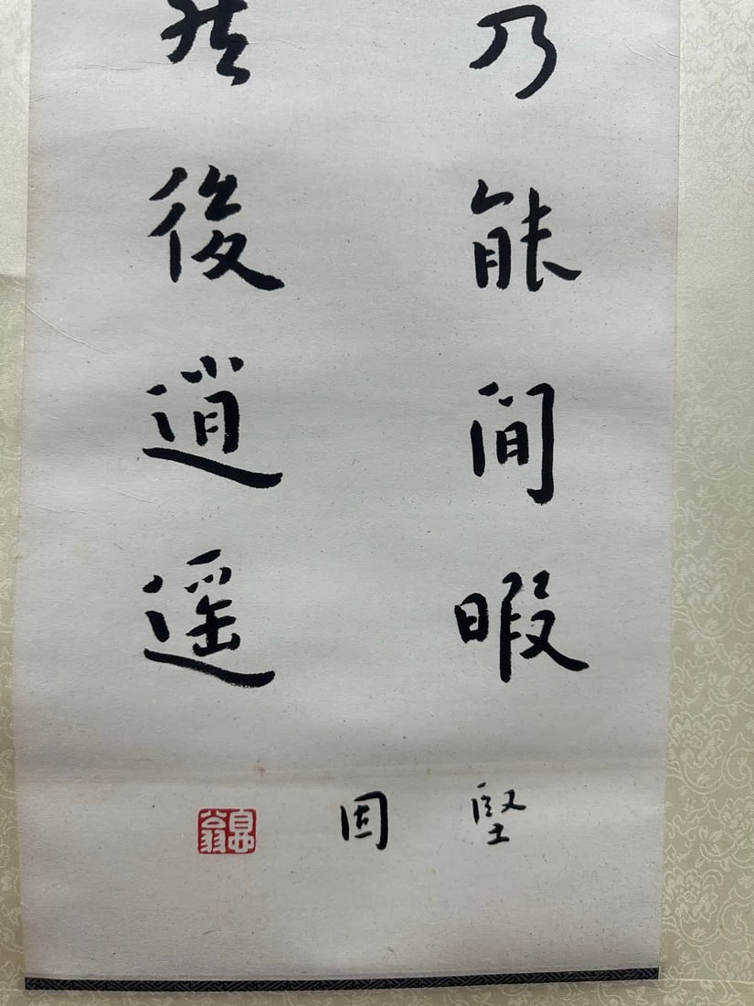 A work by Master Hongyi - 5