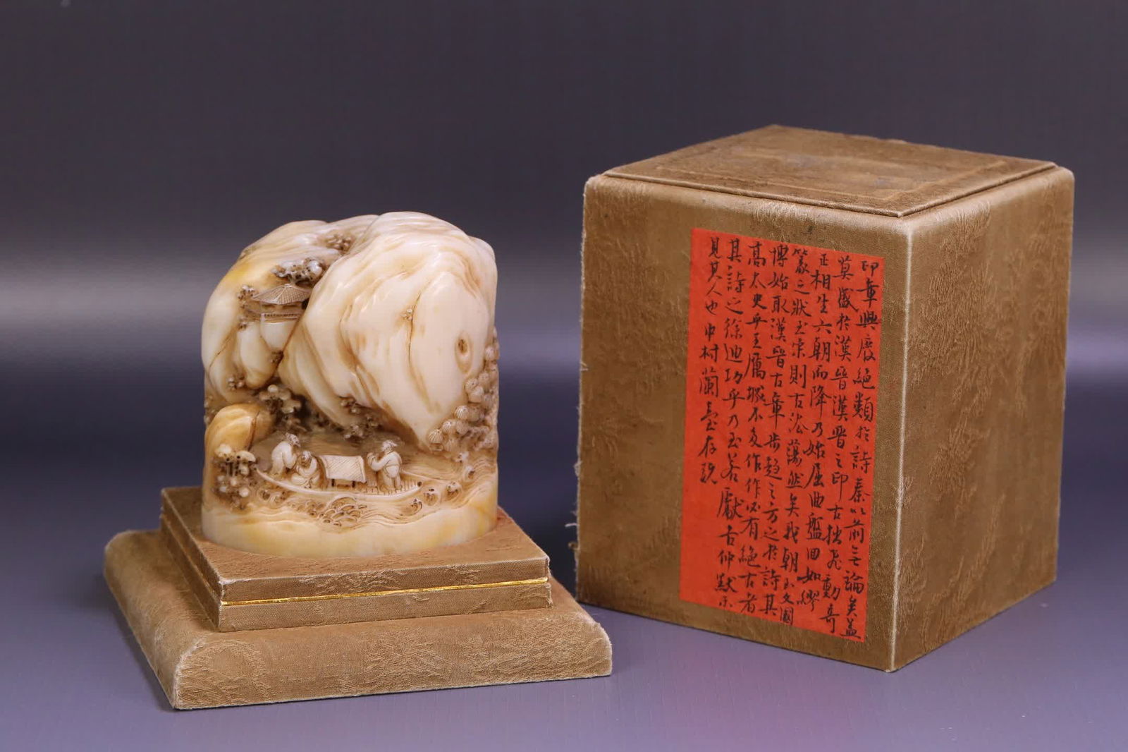 A "Zhongcun Lantai Storage" character picture landscape map field Huangshi Shanzi seal: "Zhongcun Lantai Storage and Play" character picture landscape map field Huangshi Shanzi seal SIZE: 11x9.8x7.4cm W:1246g (The Dimensions Of All Batches Are Manually Measured.If You Need More Detailed