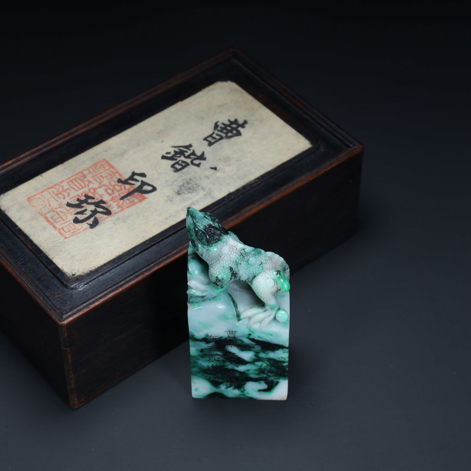 A Qing Dynasty jade golden toad button "Cao Rong's Seal" seal (with wooden box) (1 of 10)