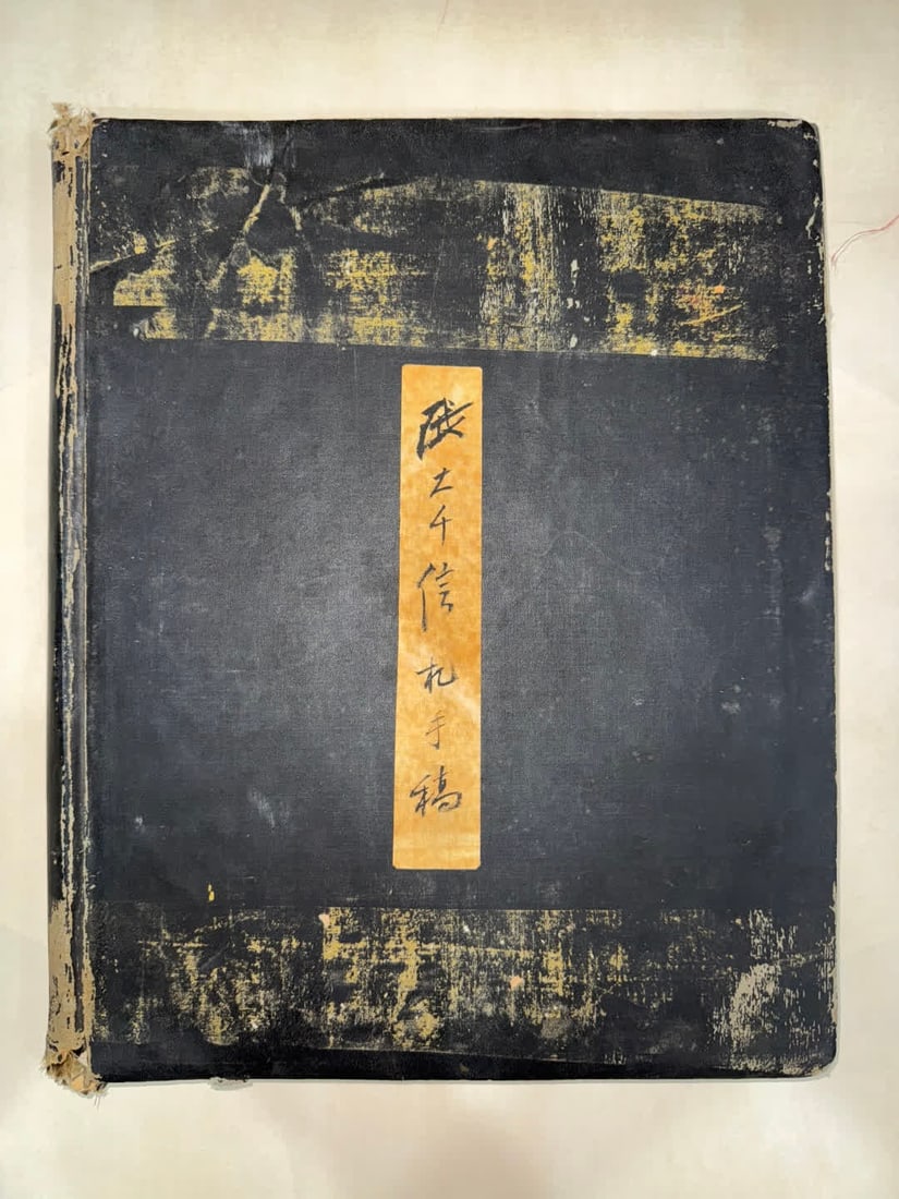 A manuscript of Zhang Daqian's letter (1 of 20)