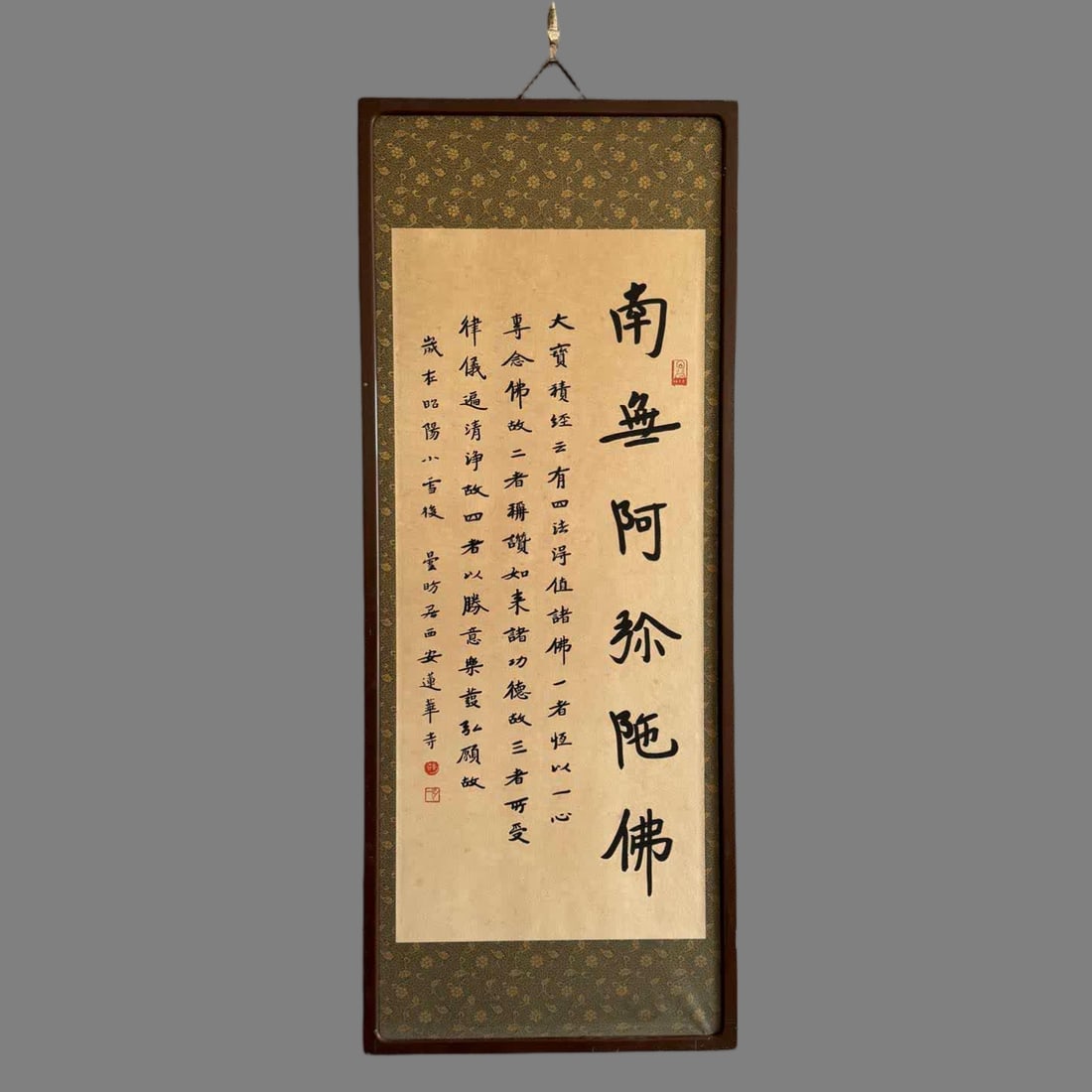 A calligraphy work by Hongyi (1 of 9)