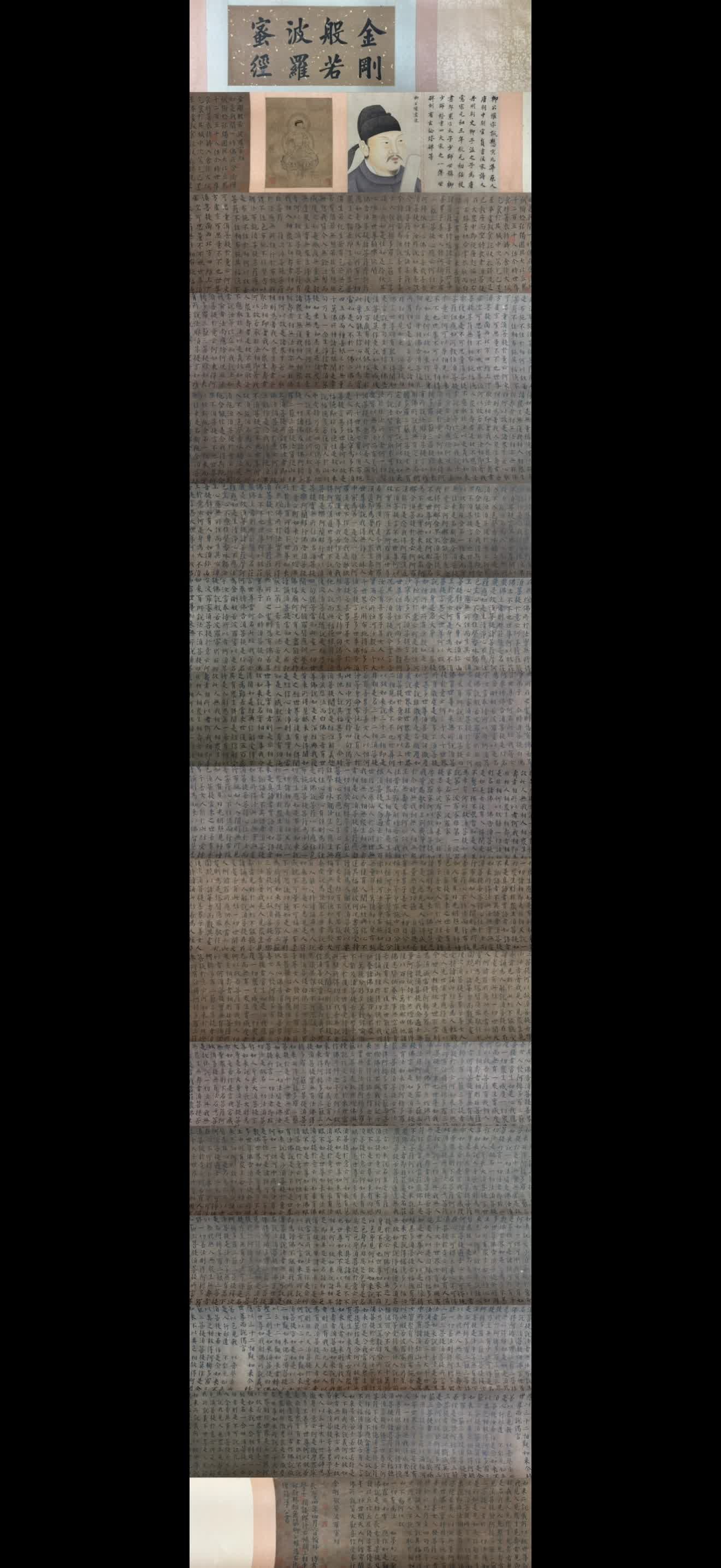 A picture of Liu Gongquan's Diamond Sutra (1 of 20)