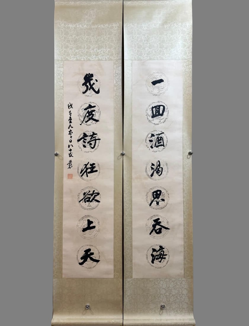 A couplet by Zhang Daqian (1 of 9)