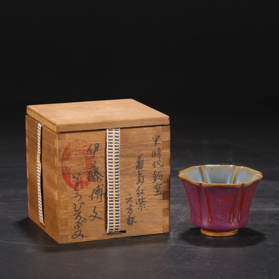 A Northern Song Dynasty Jun kiln purple red spotted hexagonal cup: Northern Song Dynasty Jun kiln purple red spot hexagonal cup SIZE: H:6cm mouthD:8cm (The Dimensions Of All Batches Are Manually Measured.If You Need More Detailed Information, Please Contact Our Custo