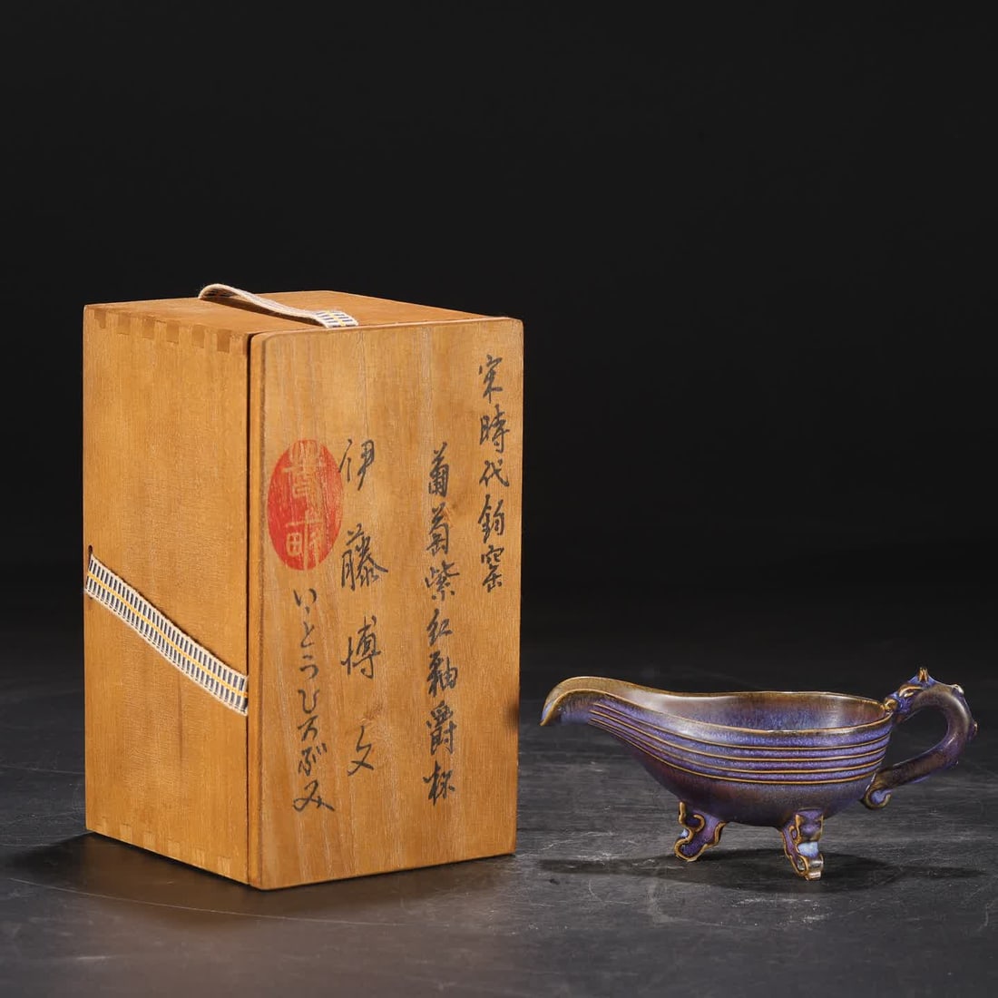 A Northern Song Dynasty Jun kiln grape purple red glazed cup: Northern Song Dynasty Jun kiln grape purple red glazed cup SIZE: H:8cm D:17cm (The Dimensions Of All Batches Are Manually Measured.If You Need More Detailed Information, Please Contact Our Customer Se