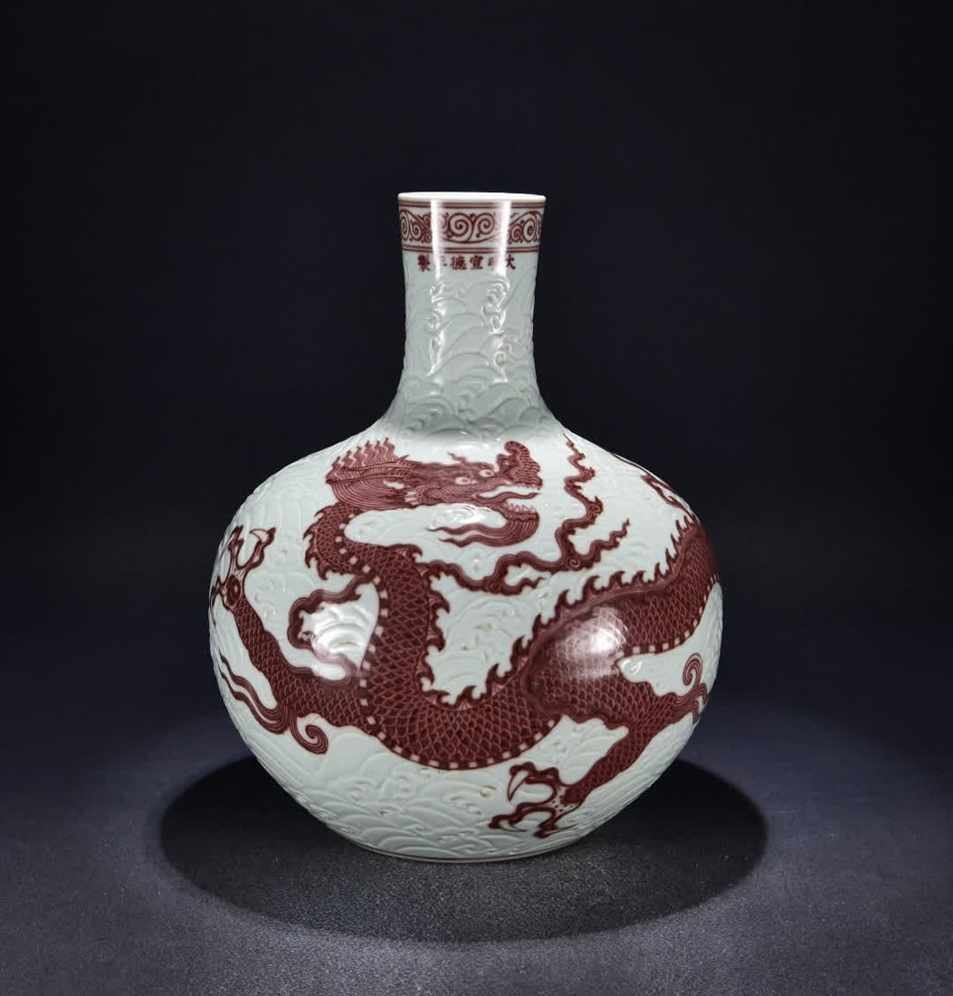 A Ming Xuande carved seawater glaze red dragon pattern celestial ball vase: Ming Xuande carved red dragon pattern celestial ball vase in seawater glaze SIZE: H:42cm W:32cm (The Dimensions Of All Batches Are Manually Measured.If You Need More Detailed Information, Please Conta