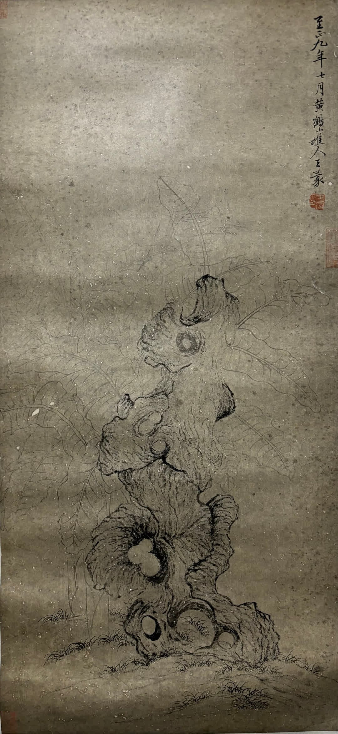 A work by Wang Meng - 2